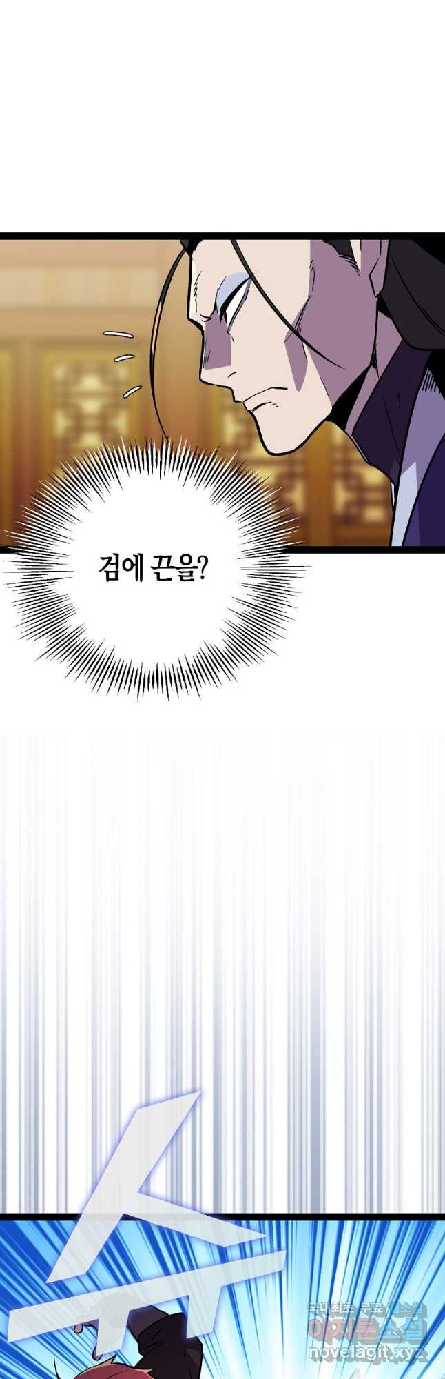 절대무신 109화 - 웹툰 이미지 2