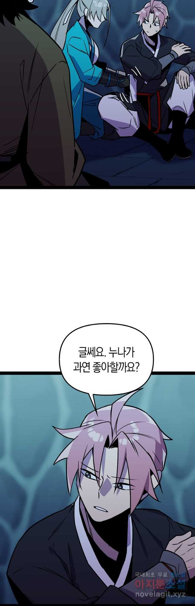 절대무신 109화 - 웹툰 이미지 36