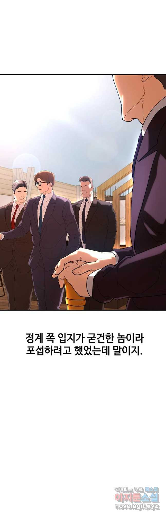 회개불가 27화 - 웹툰 이미지 7