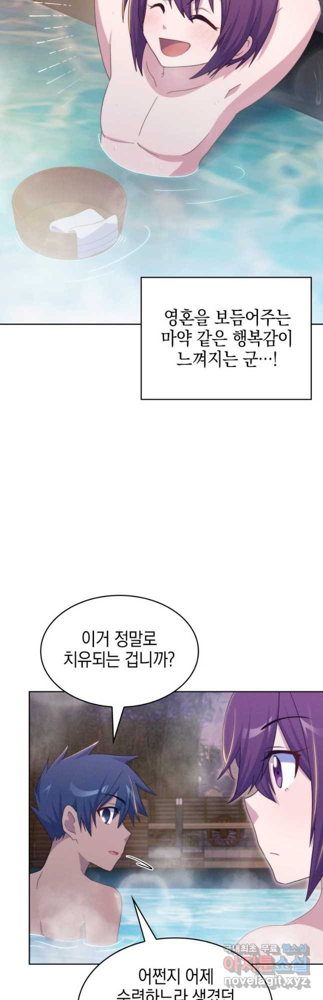 죽지 않는 엑스트라 40화 - 웹툰 이미지 10