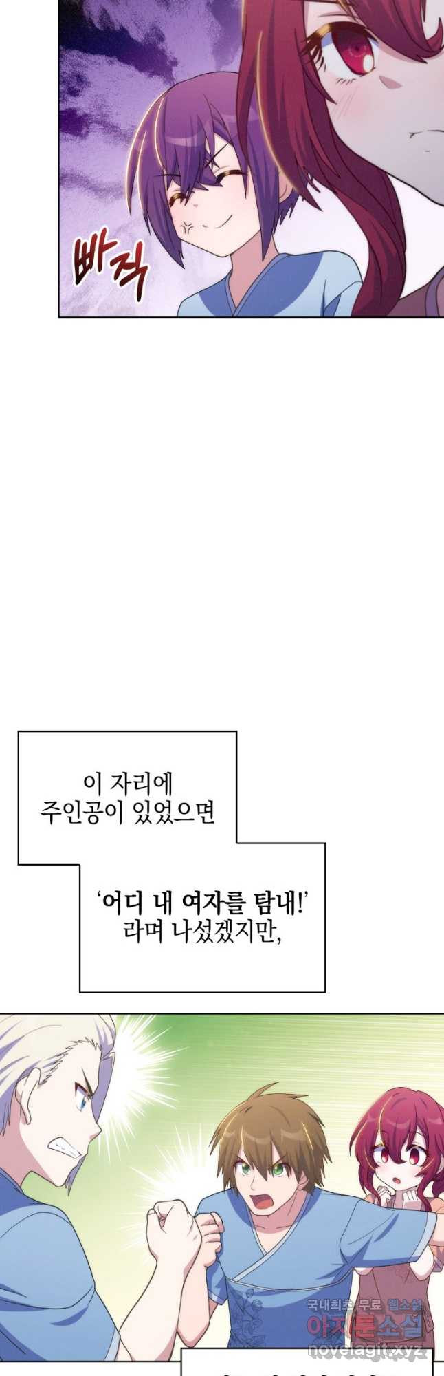 죽지 않는 엑스트라 40화 - 웹툰 이미지 38