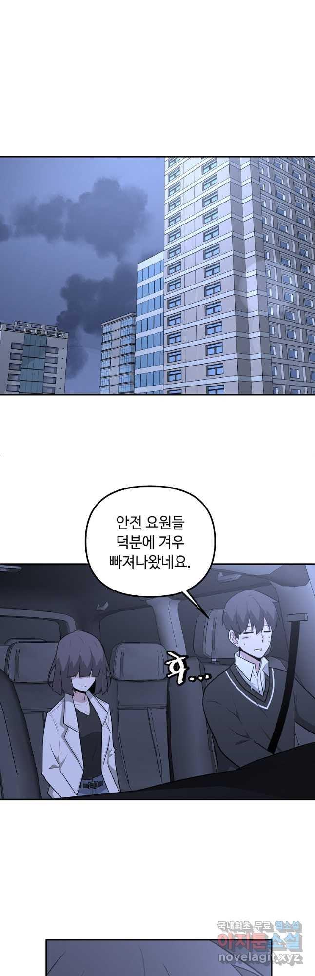 어딜 봐요 매니저님 88화 - 웹툰 이미지 10