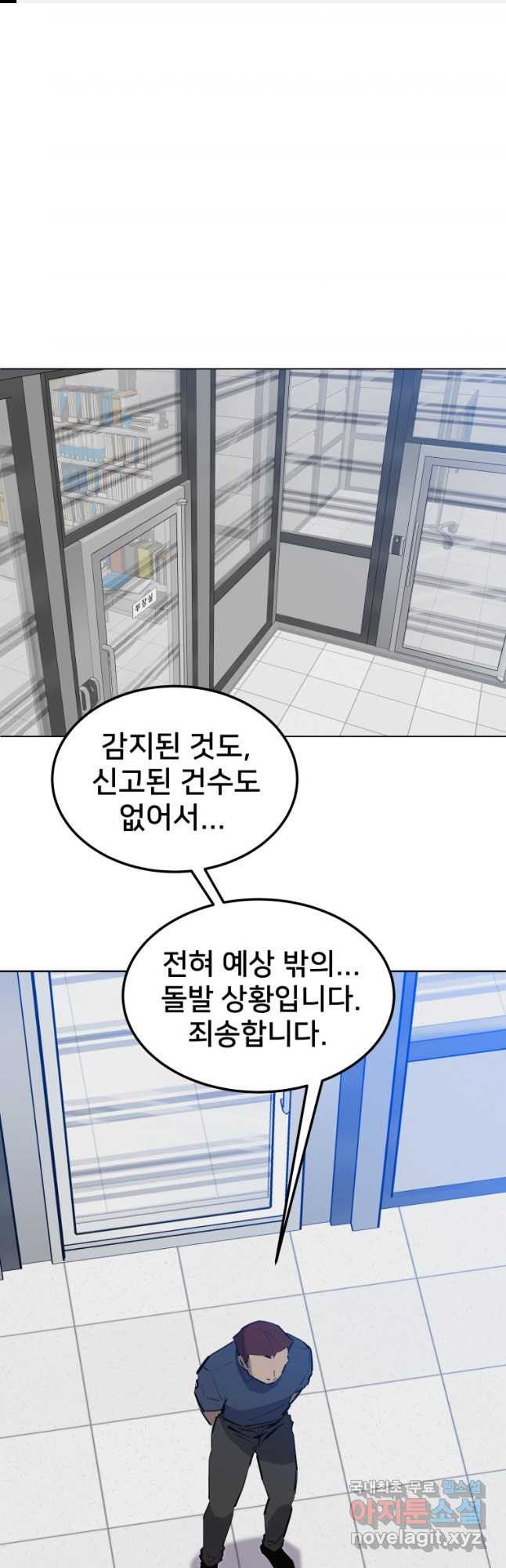 마신은 평화롭게 살고 싶다 27화 - 웹툰 이미지 1