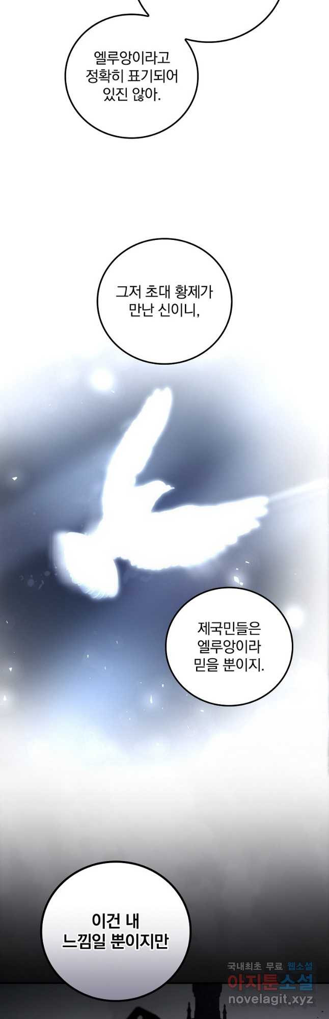 너의 죽음이 보여 53화 - 웹툰 이미지 23