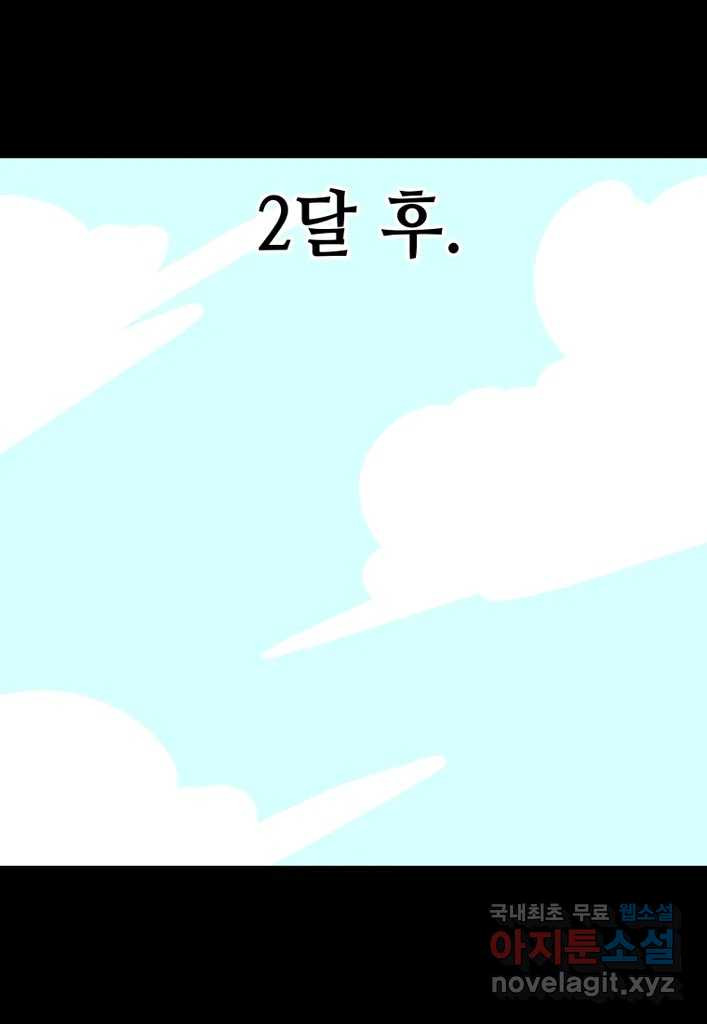 다빈치치 풋볼 27화 - 웹툰 이미지 13