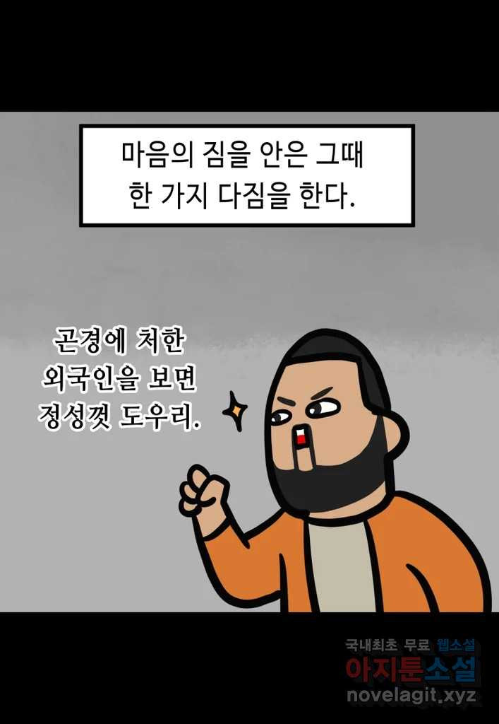 다빈치치 풋볼 27화 - 웹툰 이미지 17