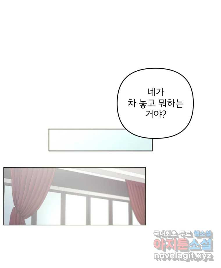 너를 죽이는 방법 36화 경멸 - 웹툰 이미지 5