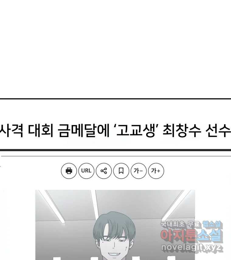 네가 죽은 세계의 나 30화 - 웹툰 이미지 43