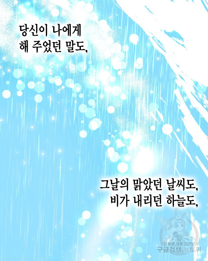 용이 없는 세상 53화 완결 - 웹툰 이미지 23