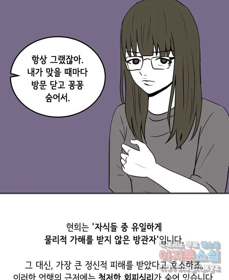 틀린 가족 완결 후기 - 웹툰 이미지 8