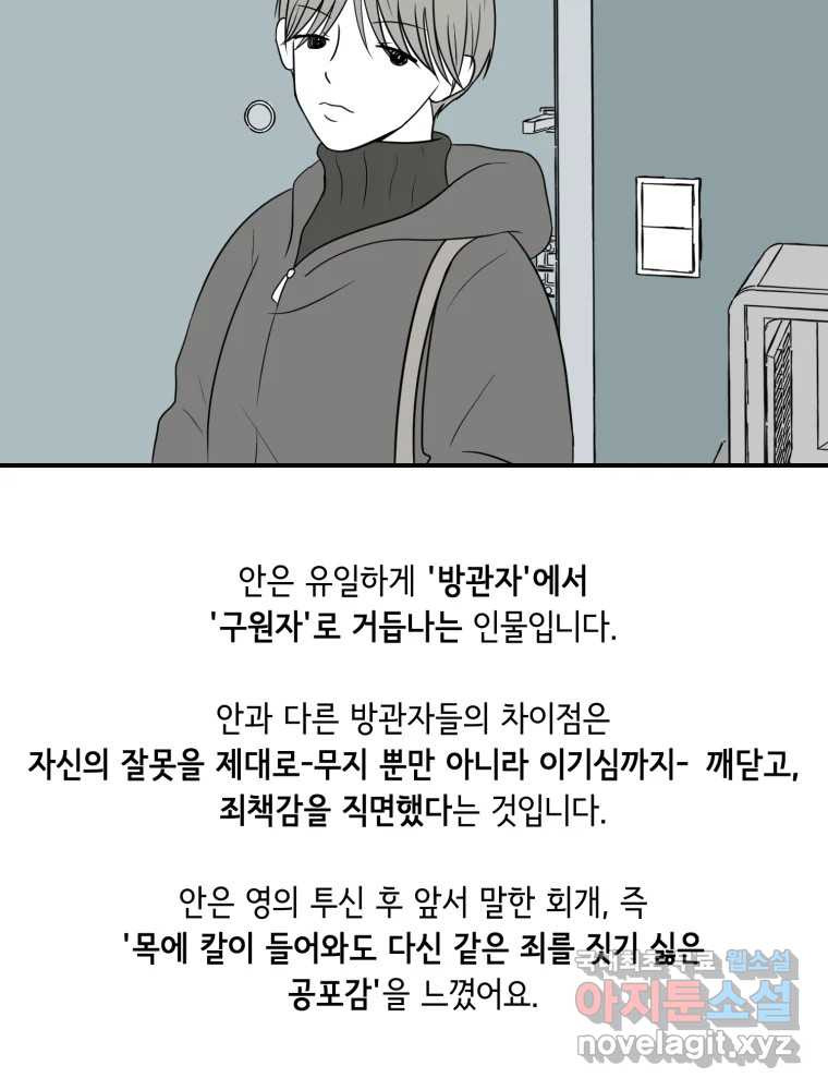 틀린 가족 완결 후기 - 웹툰 이미지 30