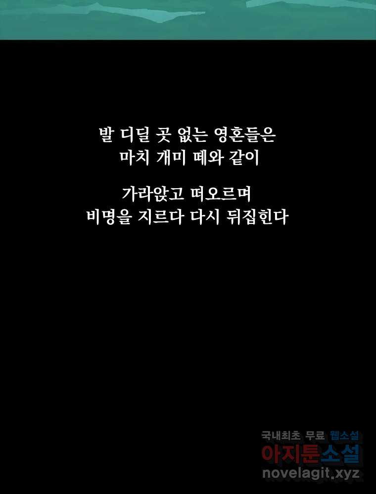 이별로 와요 38화 - 웹툰 이미지 14