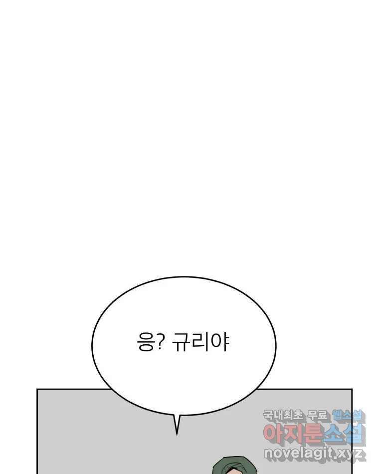 취향의 문제 42.납치(5) - 웹툰 이미지 95