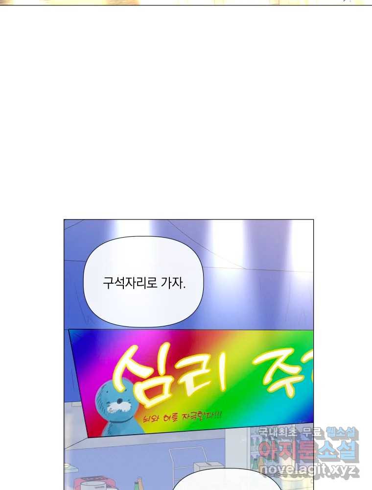 내게 볕이 닿지 않아도 31화 - 웹툰 이미지 4