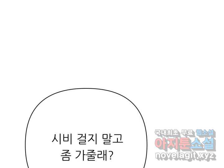 초록빛 아래서 13화 - 웹툰 이미지 7