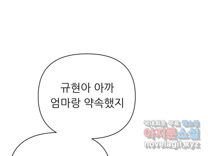 초록빛 아래서 13화 - 웹툰 이미지 11