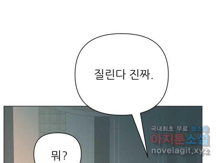 초록빛 아래서 13화 - 웹툰 이미지 30