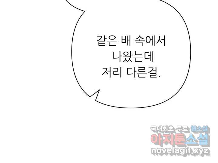 초록빛 아래서 13화 - 웹툰 이미지 53