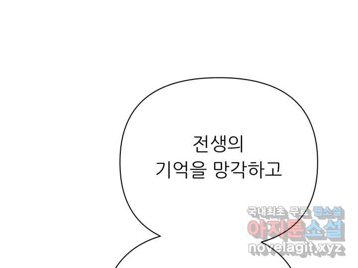 초록빛 아래서 13화 - 웹툰 이미지 78