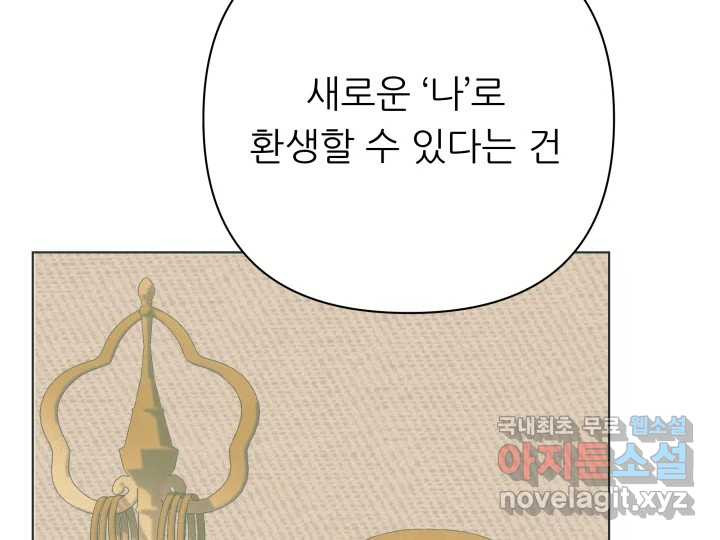 초록빛 아래서 13화 - 웹툰 이미지 79