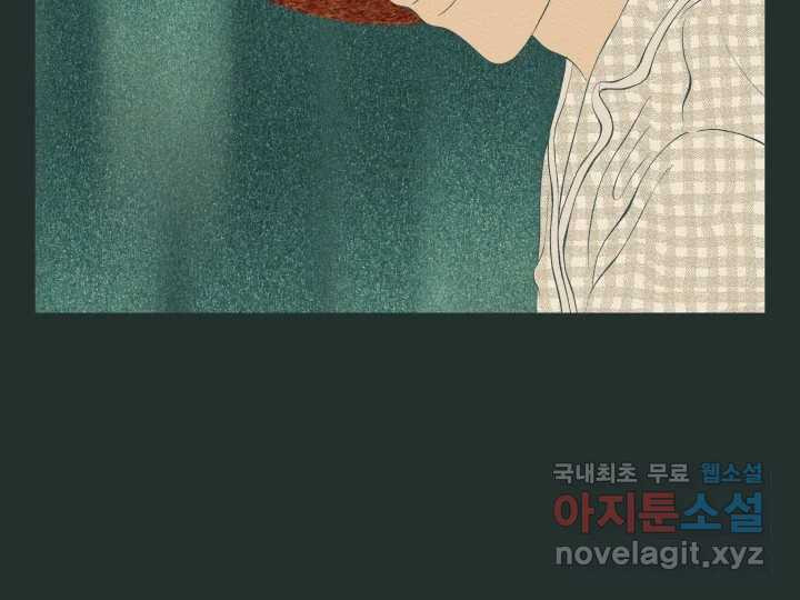 초록빛 아래서 13화 - 웹툰 이미지 123