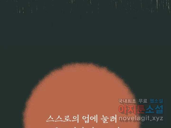 초록빛 아래서 13화 - 웹툰 이미지 129