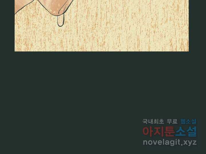 초록빛 아래서 13화 - 웹툰 이미지 133