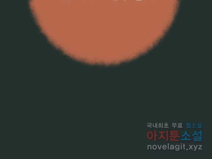 초록빛 아래서 13화 - 웹툰 이미지 135