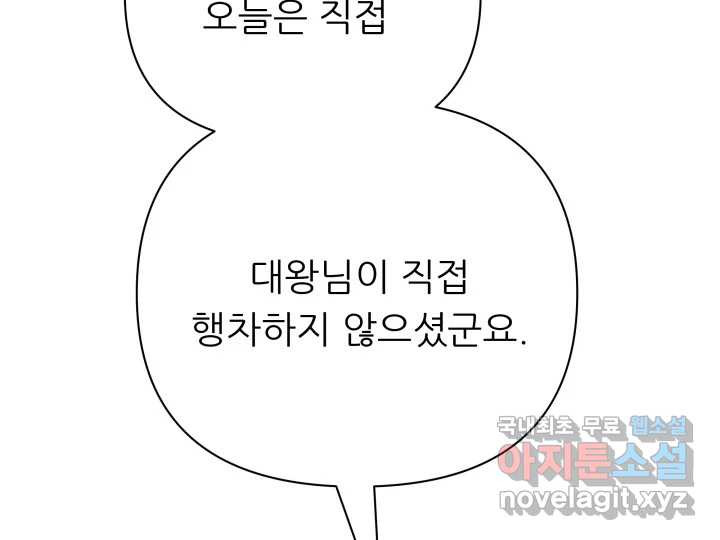 초록빛 아래서 13화 - 웹툰 이미지 146