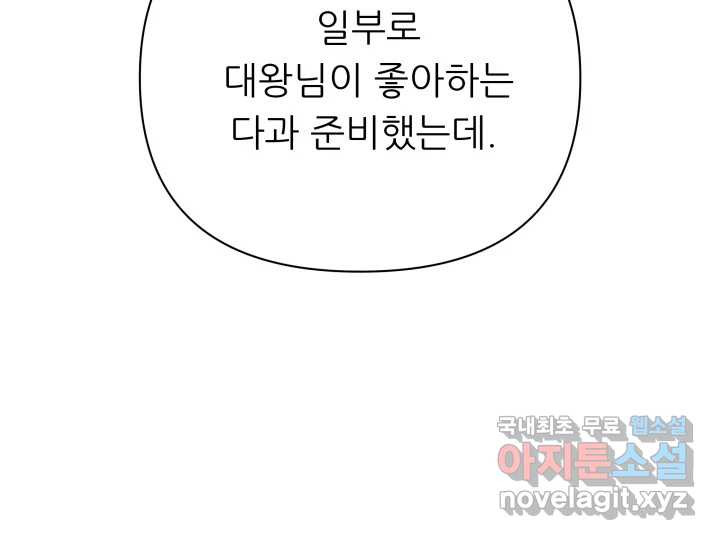 초록빛 아래서 13화 - 웹툰 이미지 149