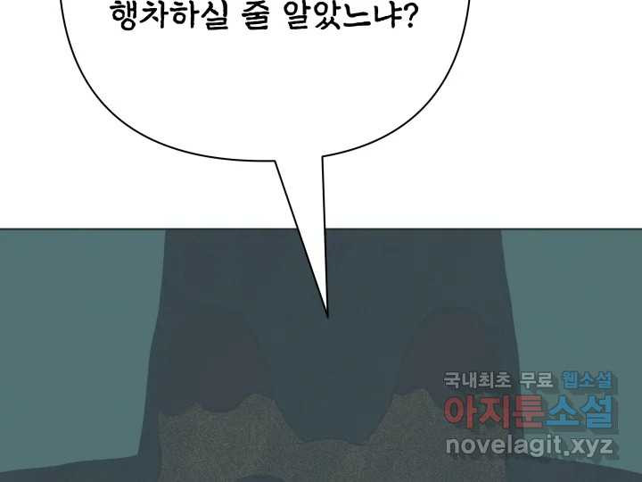 초록빛 아래서 13화 - 웹툰 이미지 155