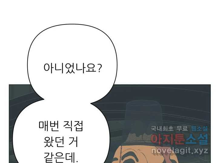 초록빛 아래서 13화 - 웹툰 이미지 159