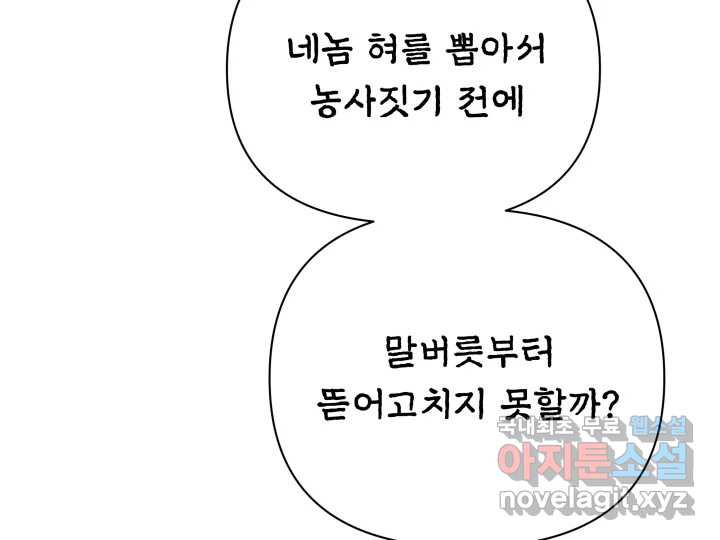 초록빛 아래서 13화 - 웹툰 이미지 162