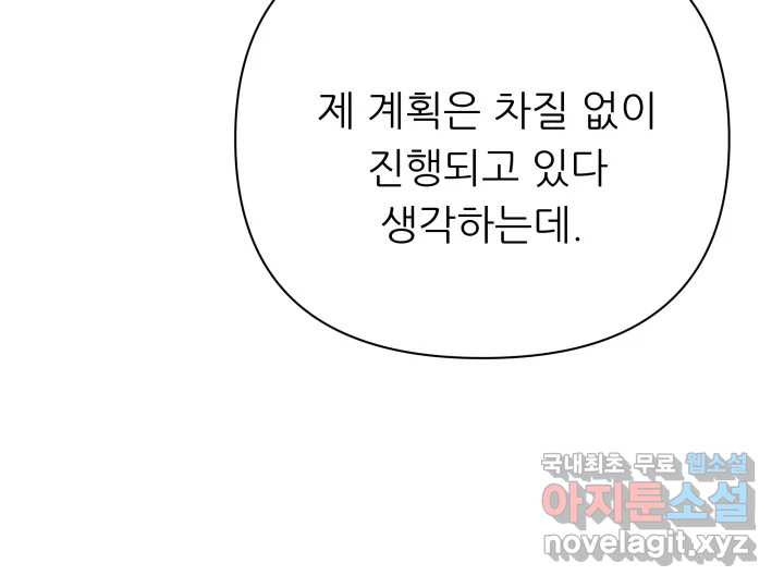 초록빛 아래서 13화 - 웹툰 이미지 171