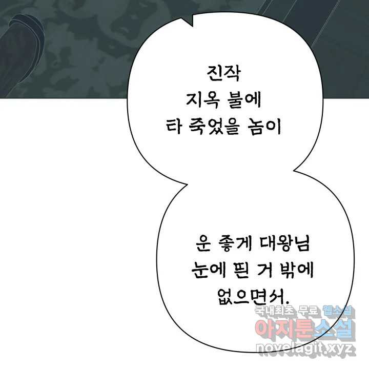 초록빛 아래서 13화 - 웹툰 이미지 177