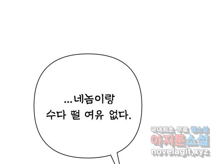 초록빛 아래서 13화 - 웹툰 이미지 178