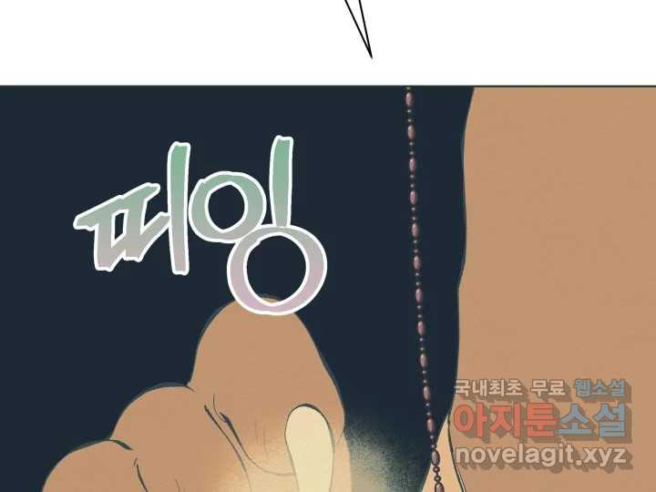 초록빛 아래서 13화 - 웹툰 이미지 179