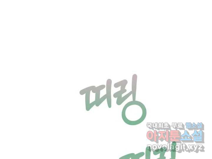 초록빛 아래서 13화 - 웹툰 이미지 182