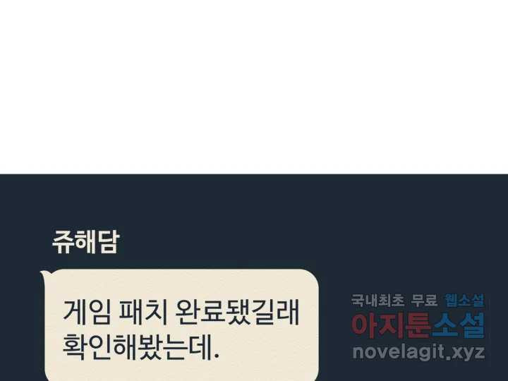 초록빛 아래서 13화 - 웹툰 이미지 203