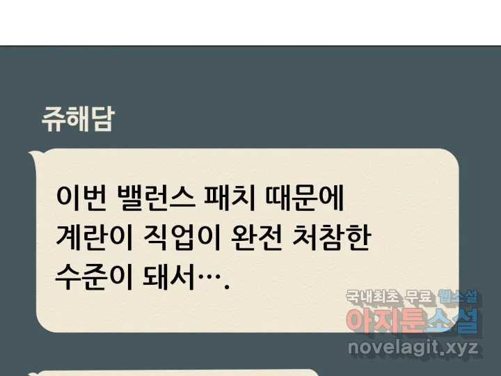 초록빛 아래서 13화 - 웹툰 이미지 207