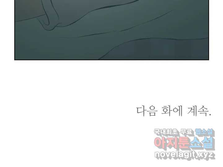 초록빛 아래서 13화 - 웹툰 이미지 219