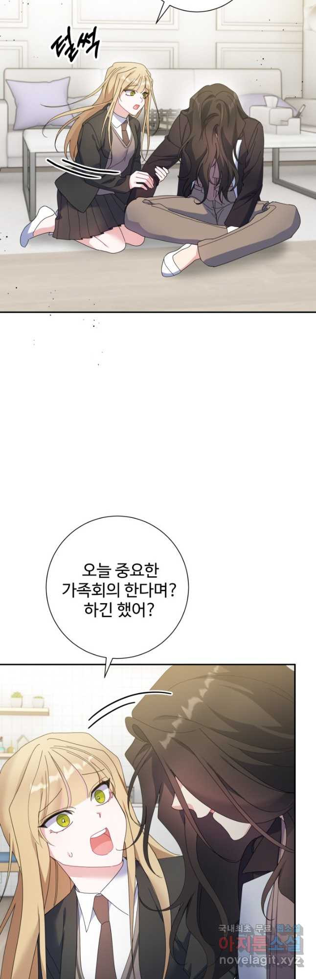 아저씨, 내 기분 왜 이래요 56화 - 웹툰 이미지 26