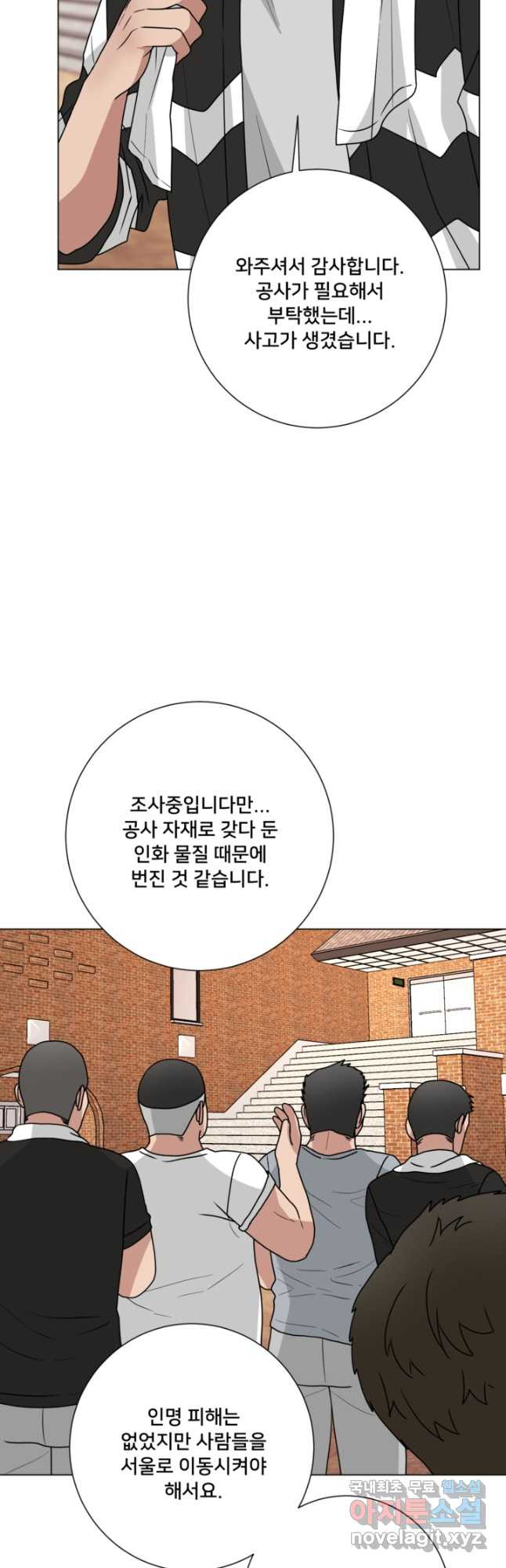 오만한 그 남자의 여비서 38화 - 웹툰 이미지 6