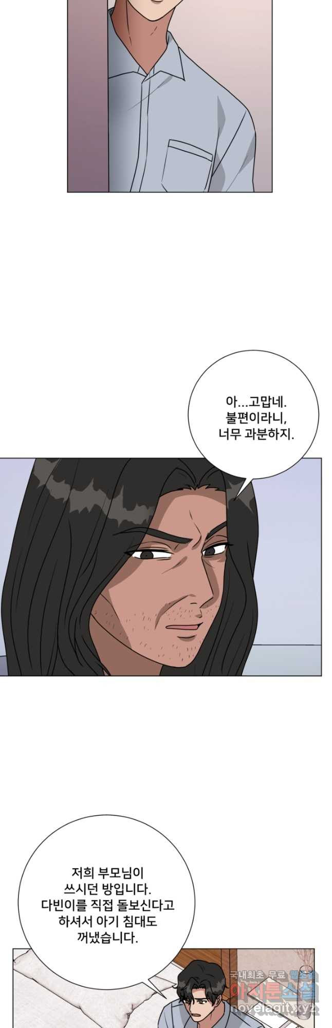 오만한 그 남자의 여비서 38화 - 웹툰 이미지 25