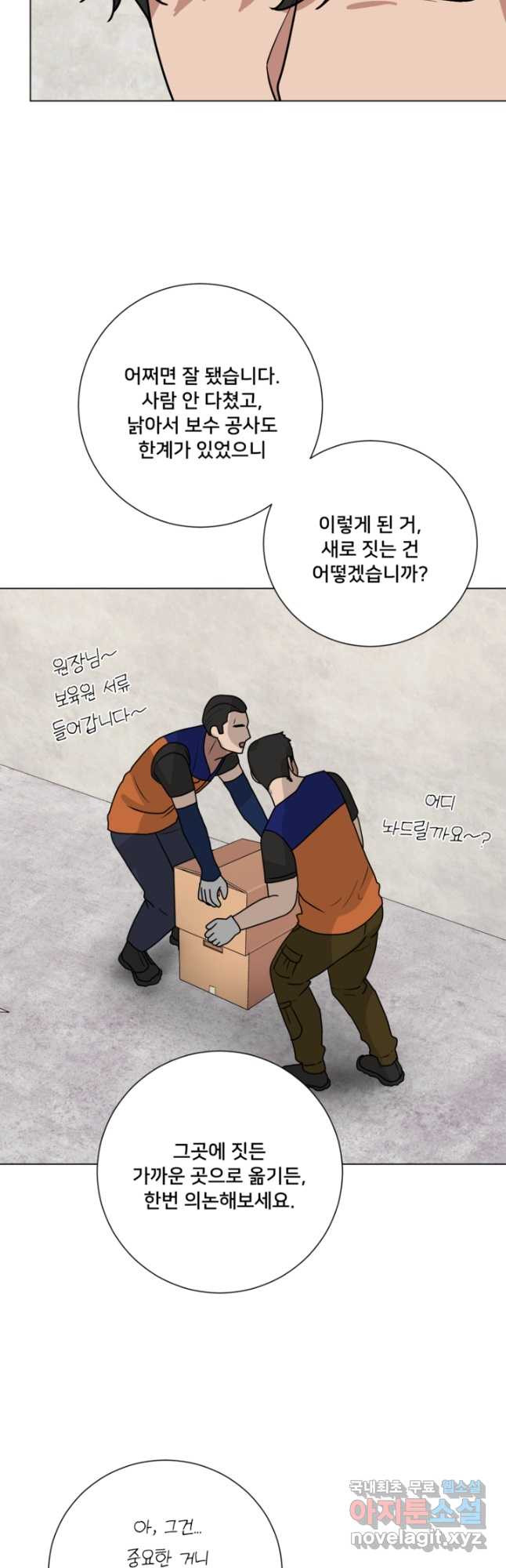 오만한 그 남자의 여비서 38화 - 웹툰 이미지 36