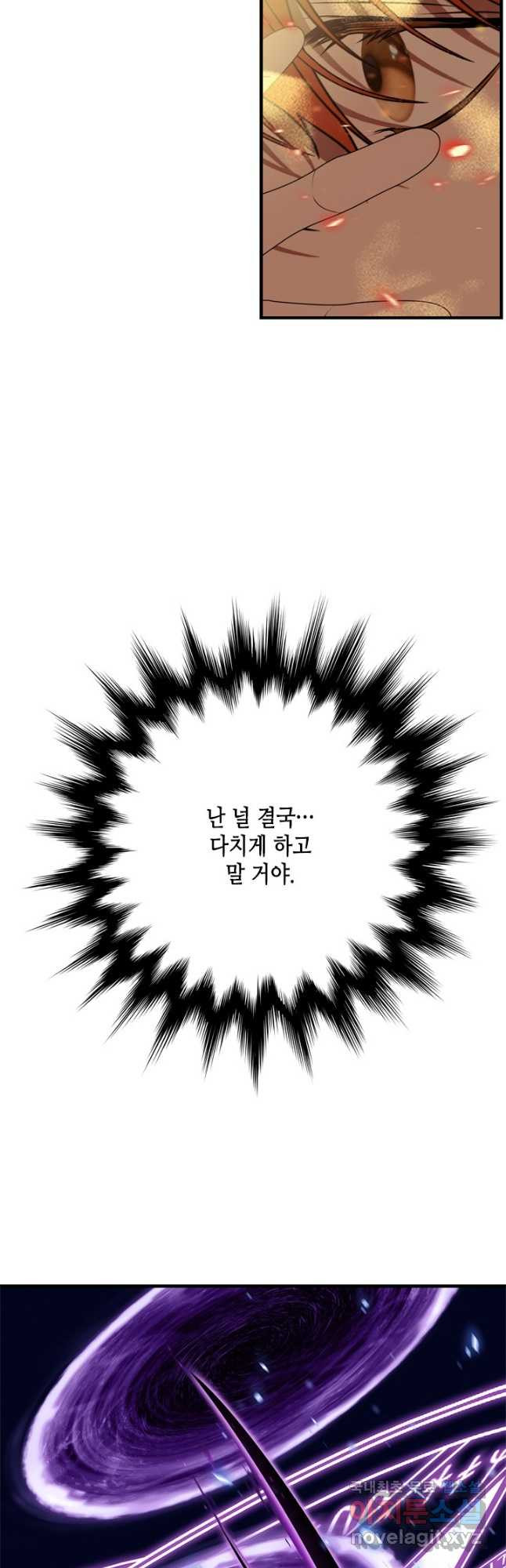 마법사는 가난해 76화 - 웹툰 이미지 14