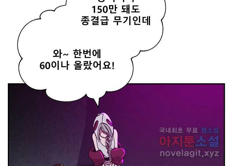 VR히어로 8화 - 손절 - 웹툰 이미지 8