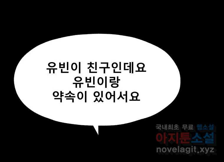 VR히어로 8화 - 손절 - 웹툰 이미지 25