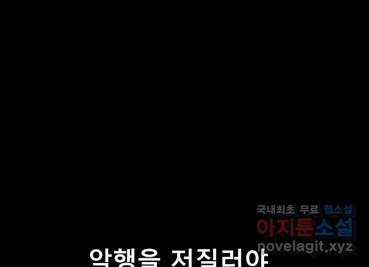 VR히어로 8화 - 손절 - 웹툰 이미지 52