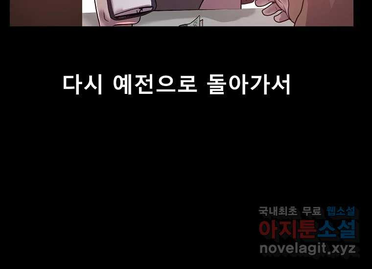 VR히어로 8화 - 손절 - 웹툰 이미지 91